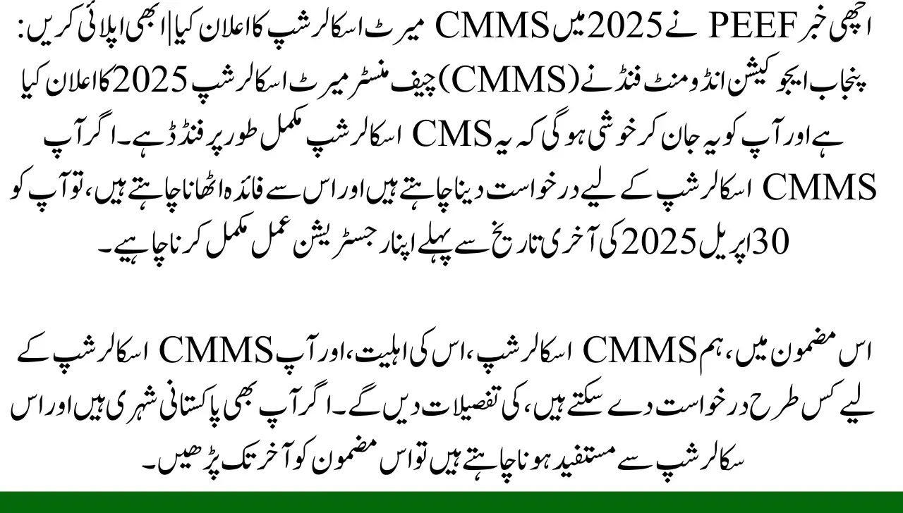 Good News PEEF Announces CMMS Merit Scholarship In 2025