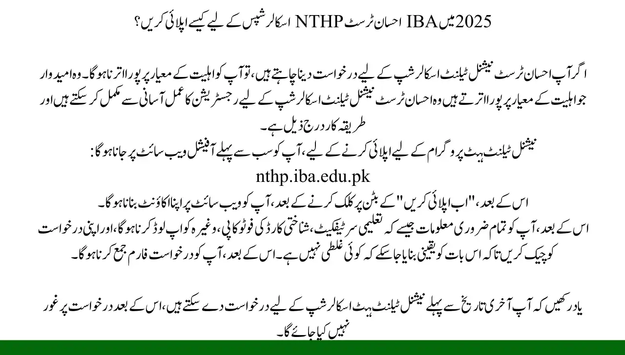 How to Apply for IBA Ihsan Trust NTHP Scholarships In 2025